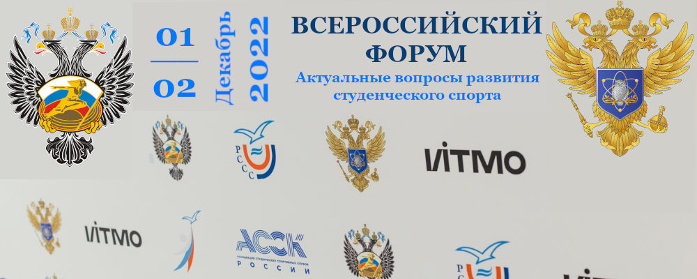 9 всероссийский форум