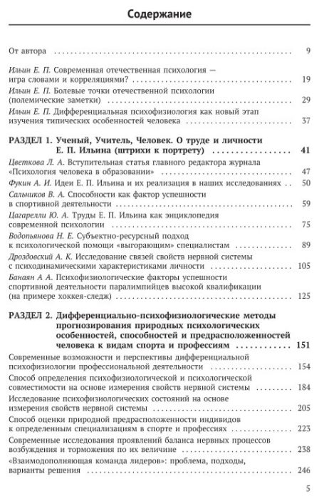 Книга Дроздовского А.К.-содер-11