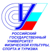 Российский государственный университет физической культуры, спорта, молодёжи и туризма